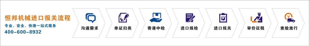 進口報關